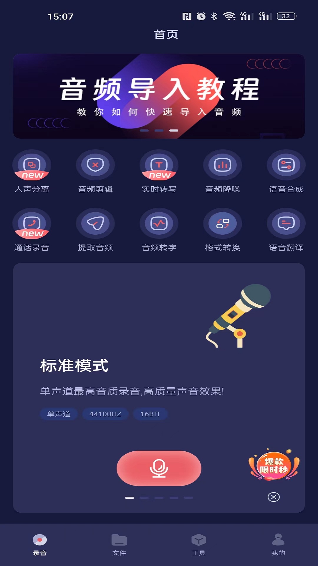 何洛录音截图(1)