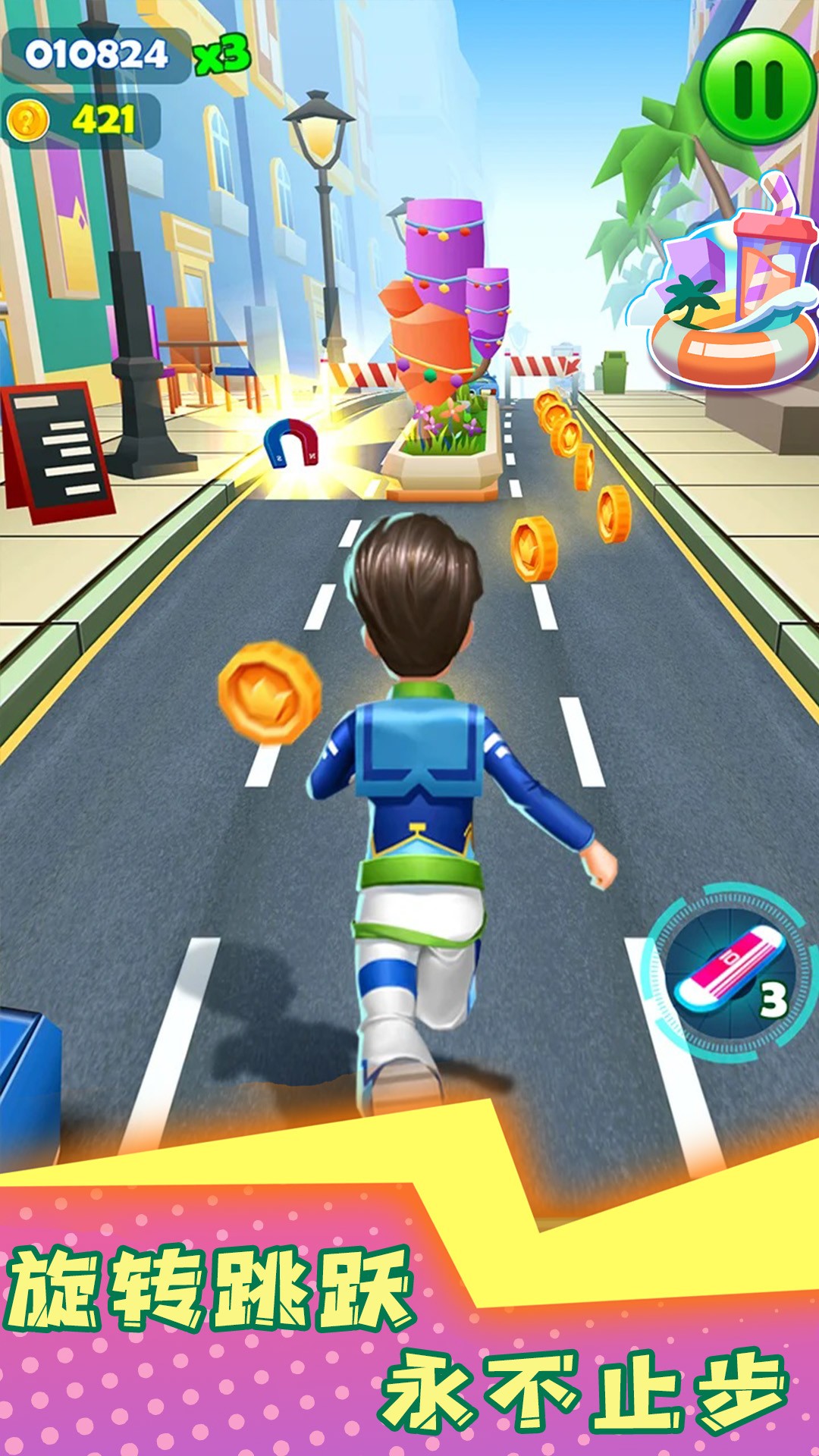 地下跑酷截图(1)