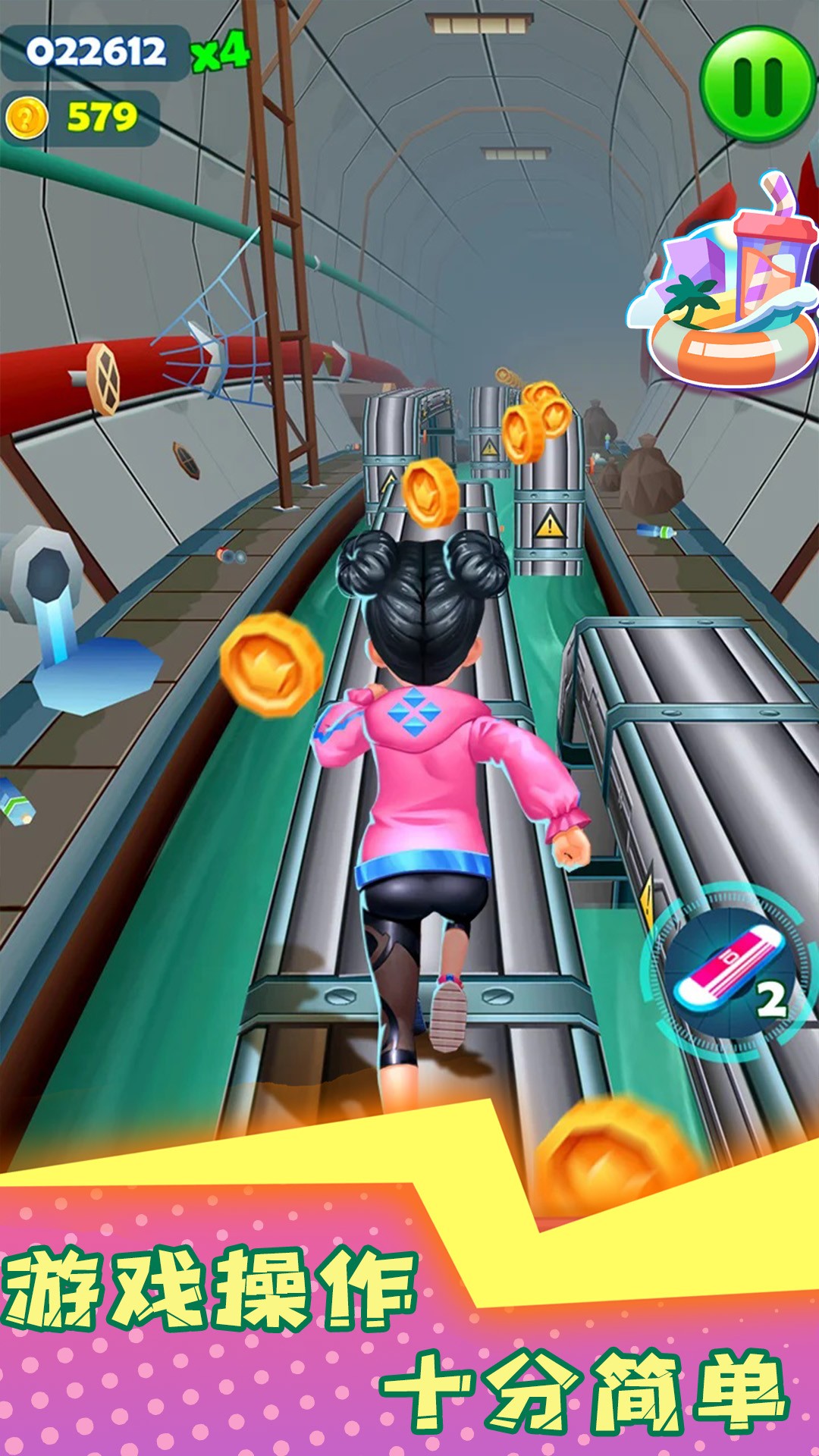 地下跑酷截图(4)