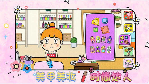 美甲美妆时尚达人截图(1)