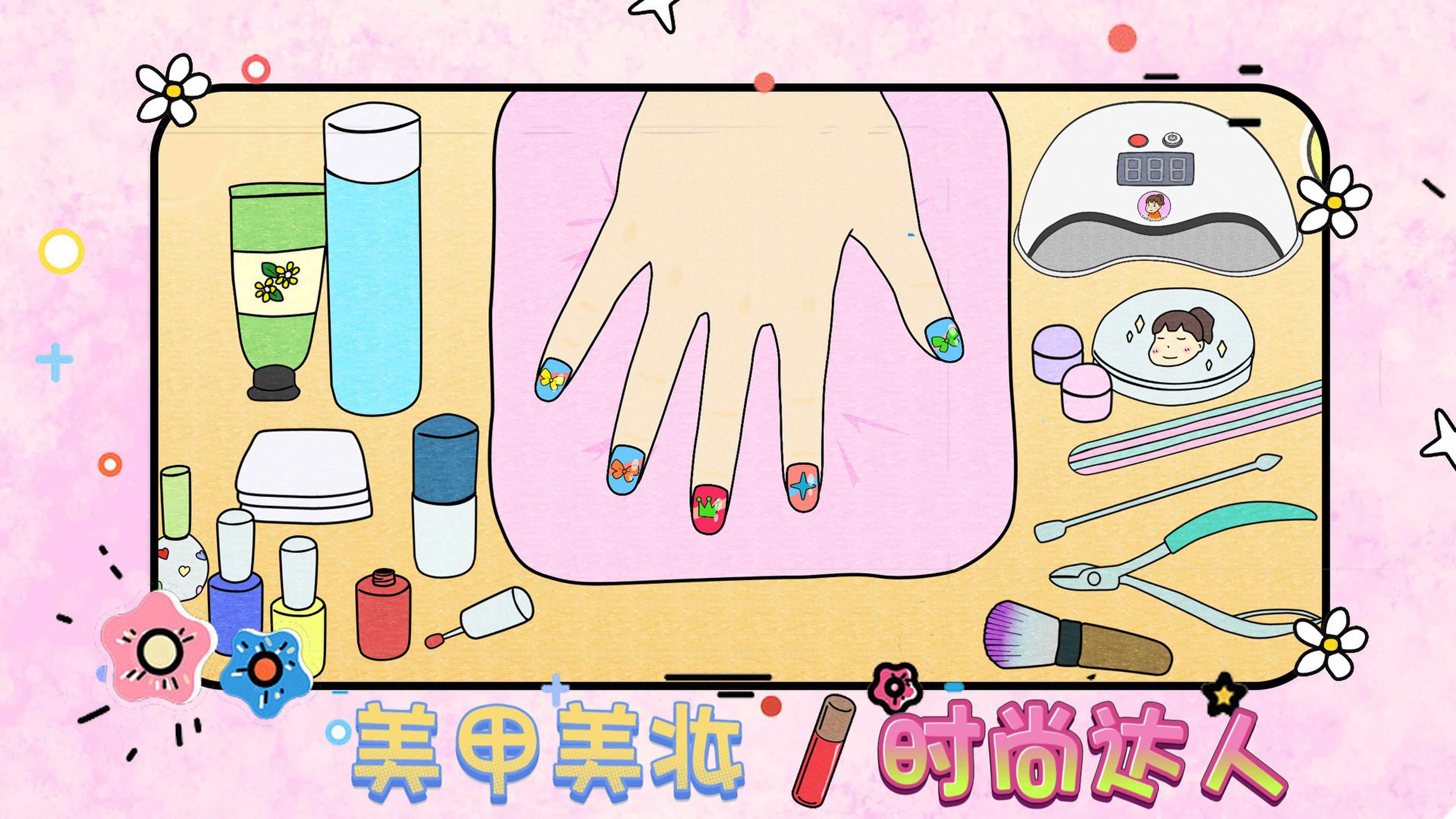 美甲美妆时尚达人截图(4)