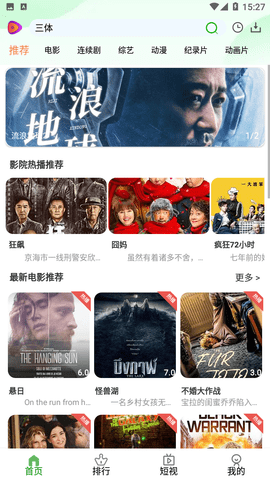 二度影视截图(1)