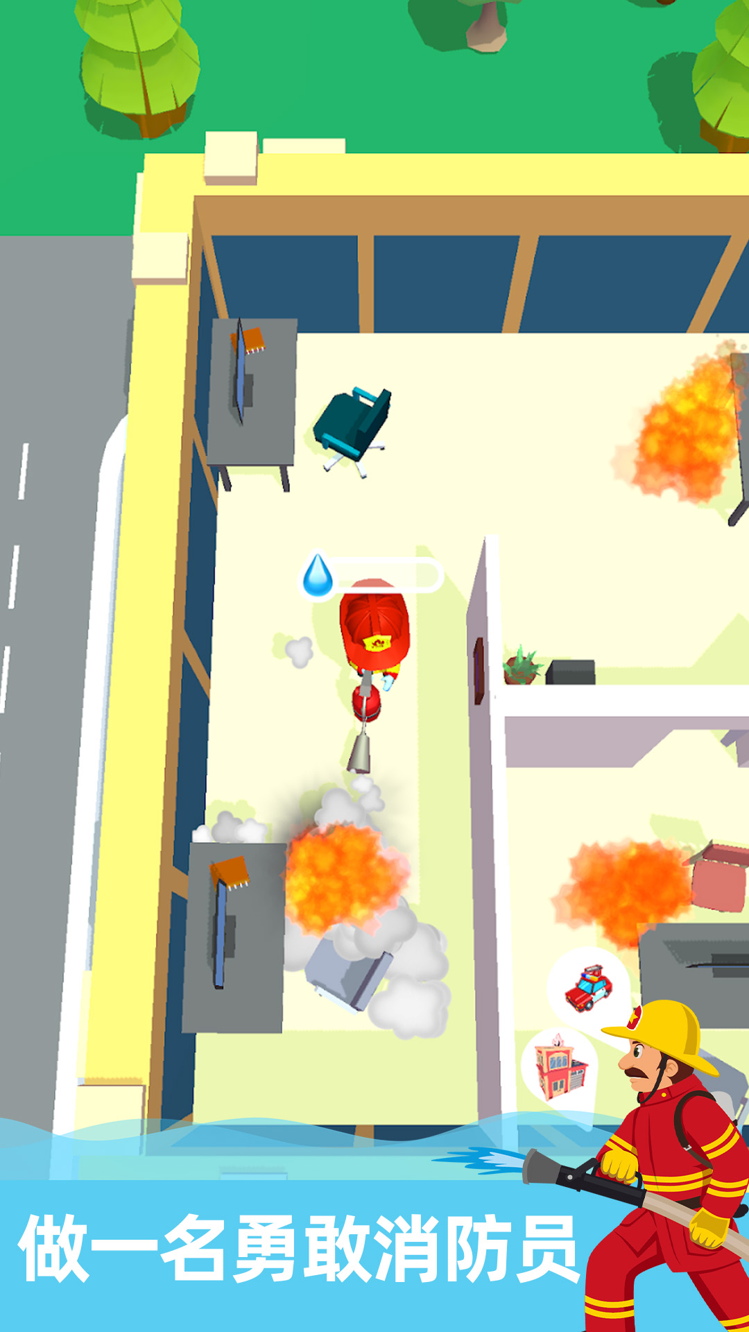 最强救火消防员截图(4)
