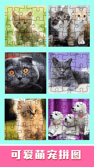 儿童趣味拼图截图(1)