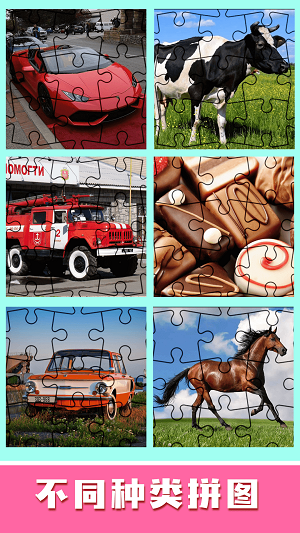 儿童趣味拼图截图(2)