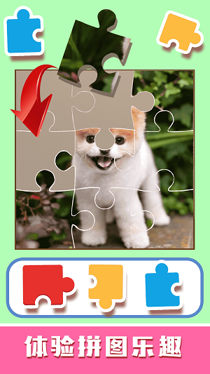 儿童趣味拼图截图(3)