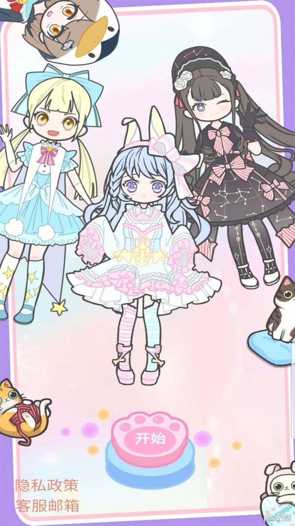 我要变好看截图(4)