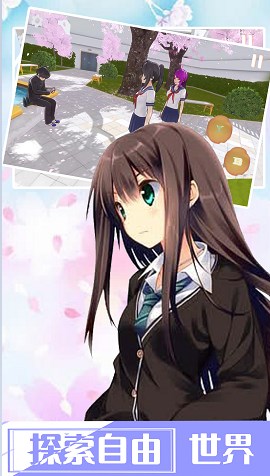 樱花校园浪漫派对截图(1)