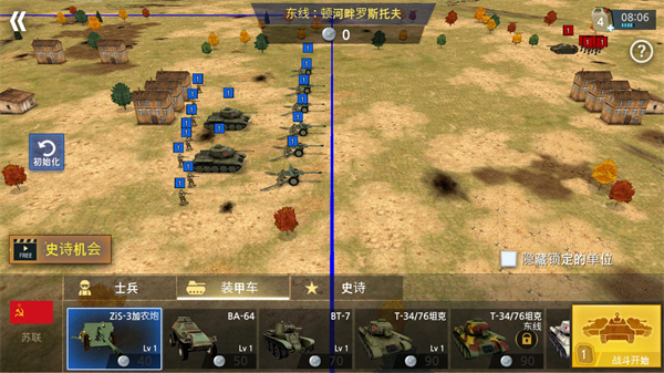二战前线模拟器中文版截图(4)