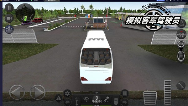 模拟客车驾驶员截图(2)