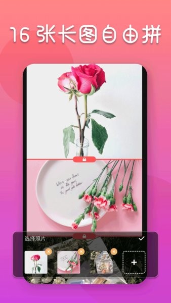 小雨照片编辑器截图(2)