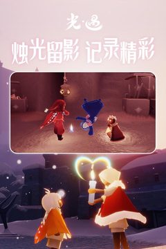 Sky光遇全物品版免资格版截图(5)