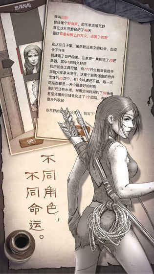 荒野求生内置菜单中文版截图(3)