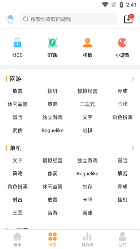 乐乐游戏4.0.0.9版截图(1)