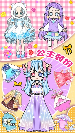 公主睡衣派对截图(1)