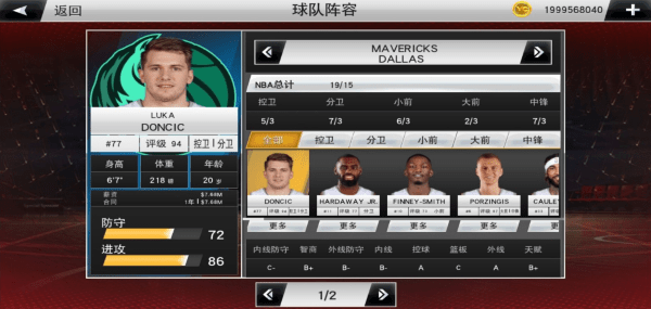 NBA2K22手机版中文版截图(1)