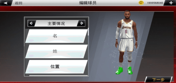 NBA2K22手机版中文版截图(5)