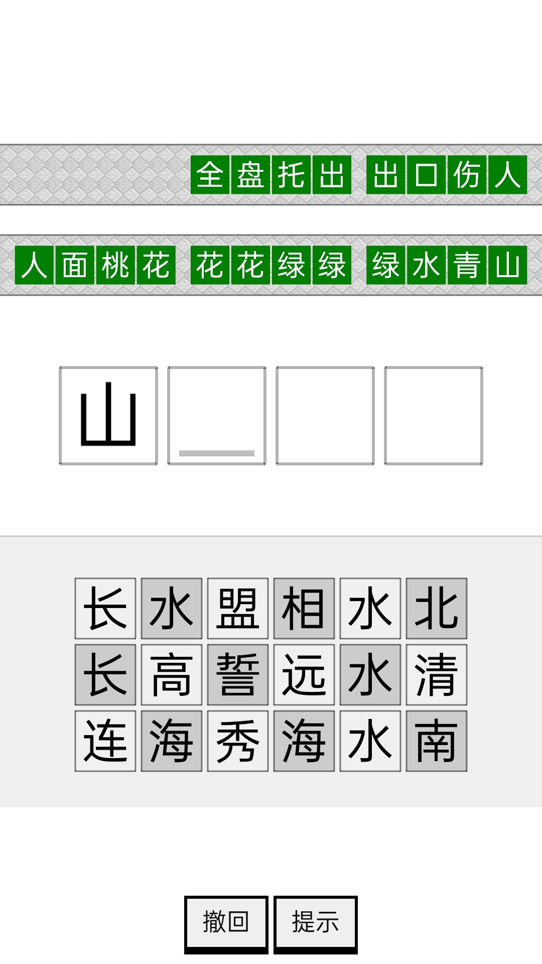 四季书院截图(4)