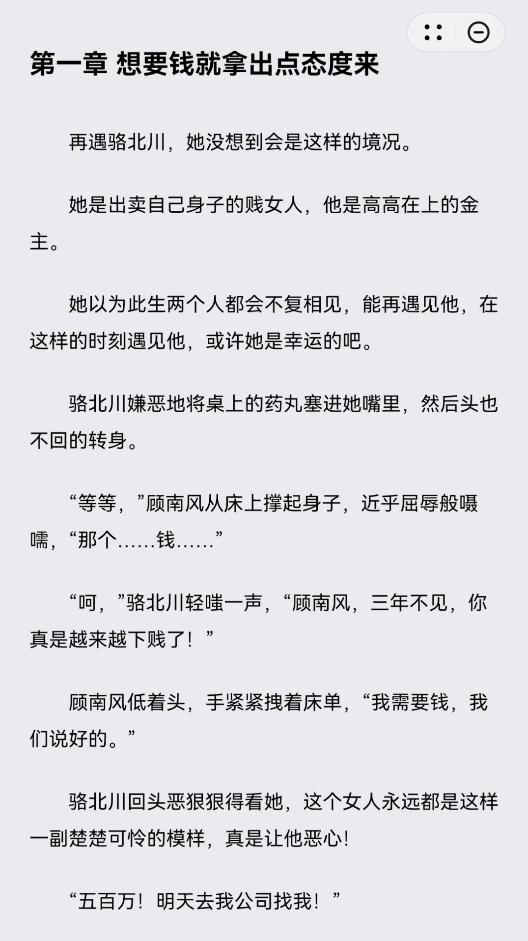 艾力阅读截图(3)