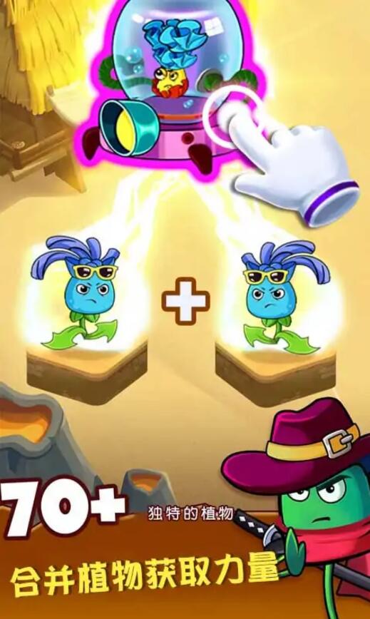 花园植物大战僵尸截图(4)