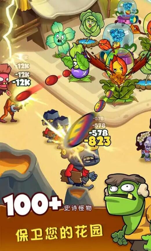花园植物大战僵尸截图(2)