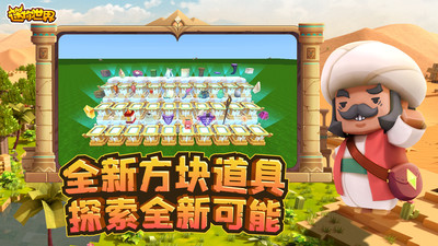 迷你世界国际服版截图(1)