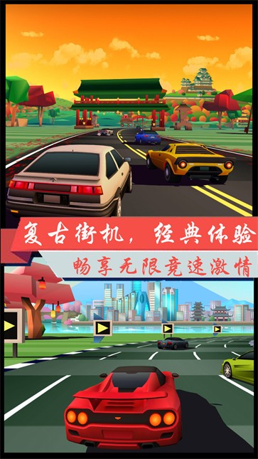 超凡极速赛车截图(1)