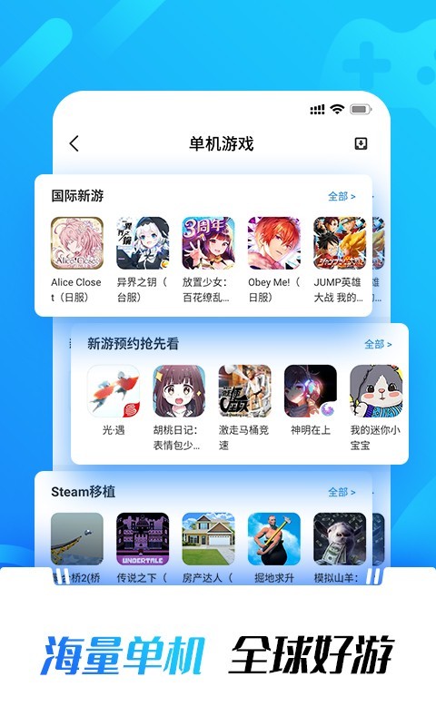 光环助手5.43.4版截图(1)