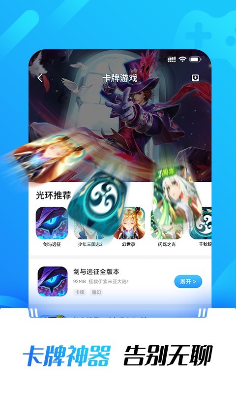光环助手5.43.4版截图(3)
