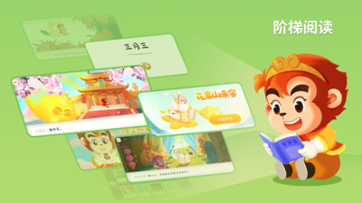 悟空识字免费版手机版截图(2)