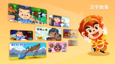 悟空识字免费版手机版截图(5)