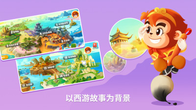 悟空识字免费版手机版截图(3)