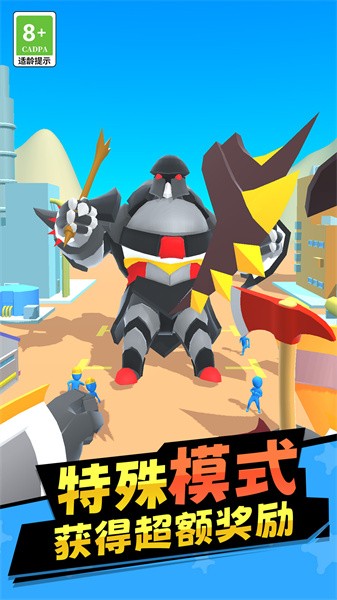 机器人拯救城市截图(4)