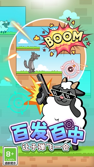 最怂大脑截图(1)