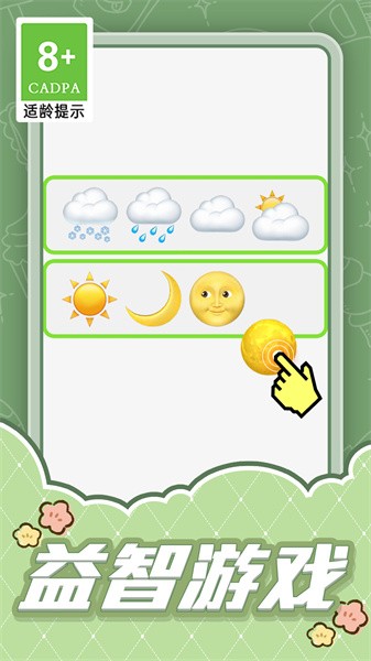 连线大比拼截图(1)