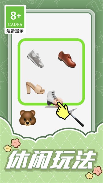 连线大比拼截图(3)