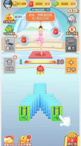 轻松消数字截图(3)