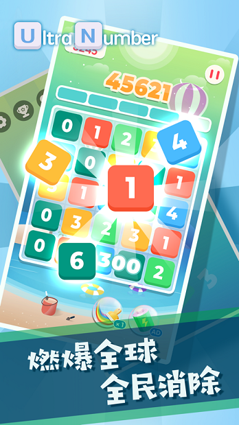 轻松消数字截图(2)