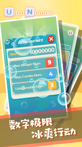 轻松消数字截图(1)