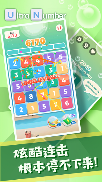 轻松消数字截图(4)