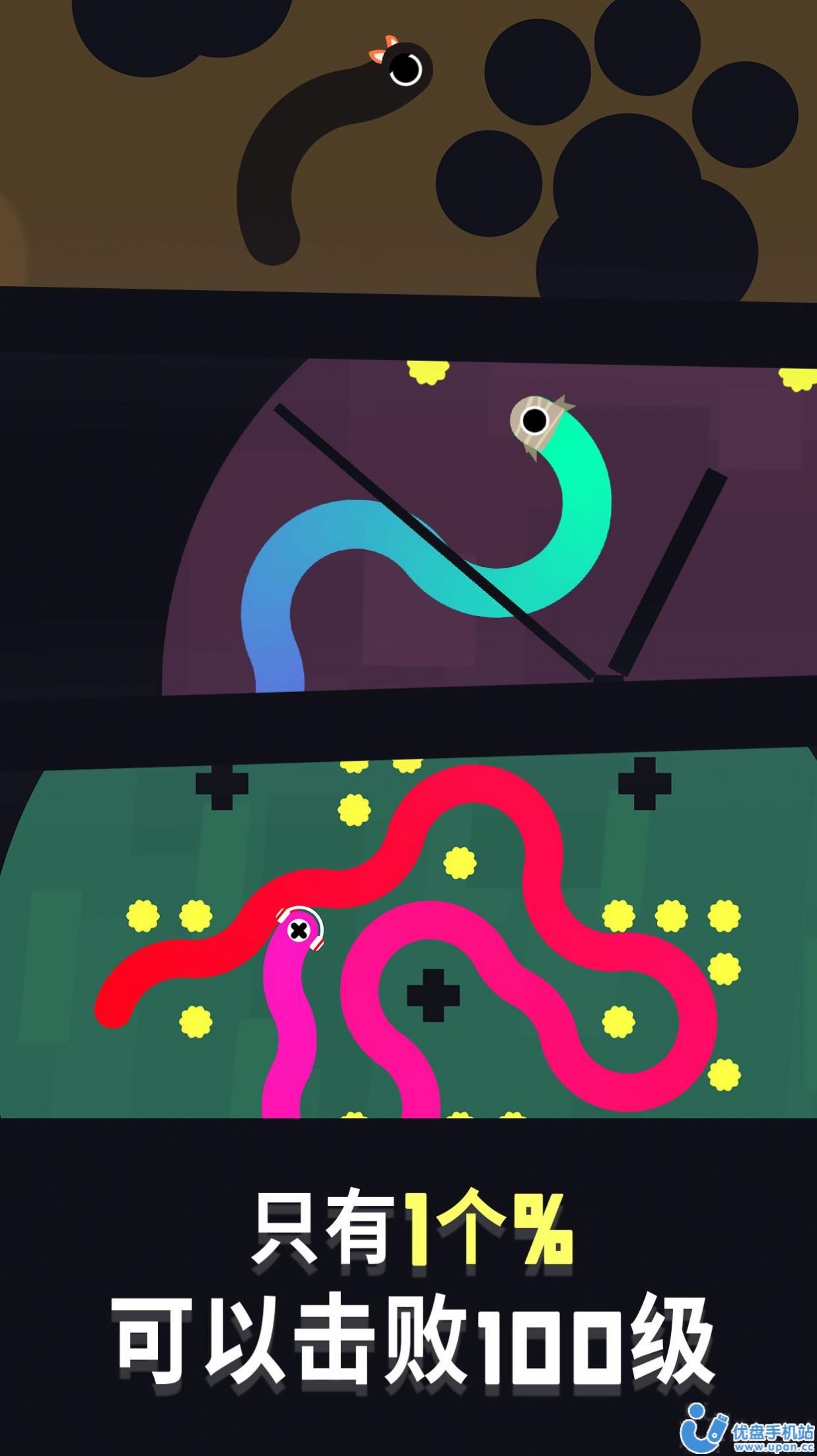贪吃果冻蛇截图(4)