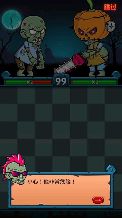 丧尸消消乐截图(2)
