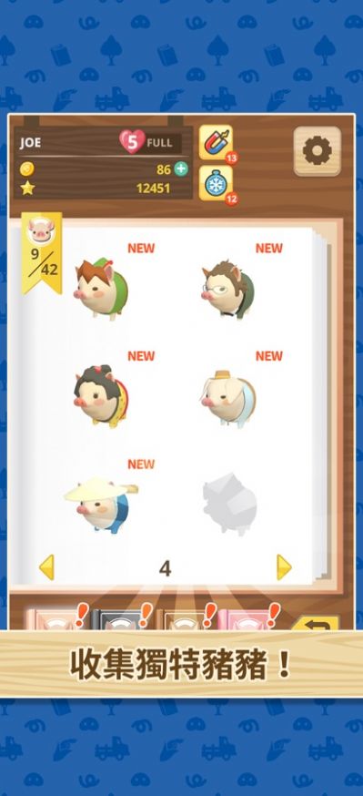猪猪配对截图(5)