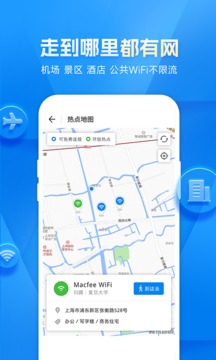 万能钥匙WiFi绿色版截图(2)