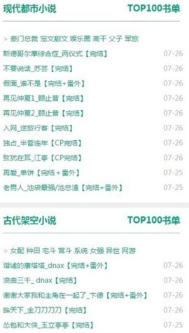 52书库1.0.7版截图(2)