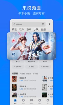 应用宝旧版7.6.2截图(4)