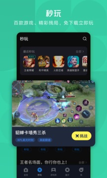 应用宝旧版7.6.2截图(2)