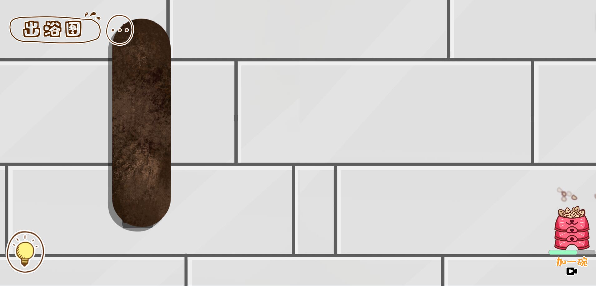 脑洞人爱收纳截图(1)