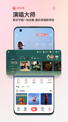 全民K歌去升级版截图(1)