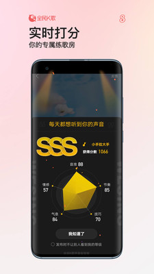 全民K歌去升级版截图(4)